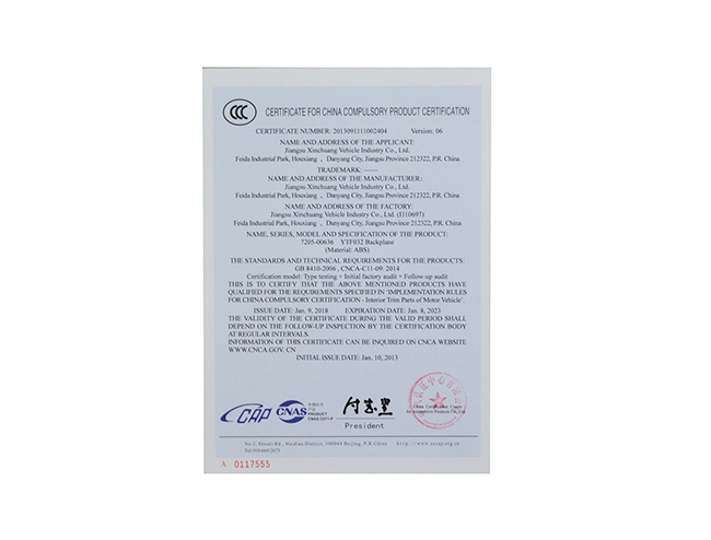 產(chǎn)品認(rèn)證證書（英文）